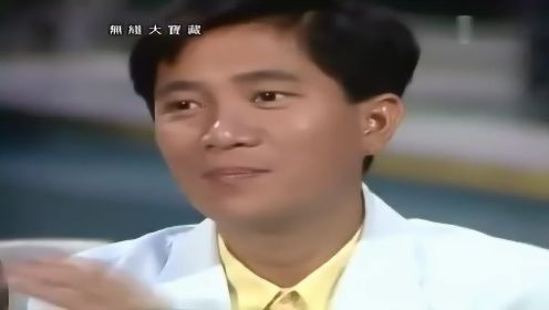 1990欢乐今宵 陈百强采访 钟楚红 叶倩文 钟镇涛