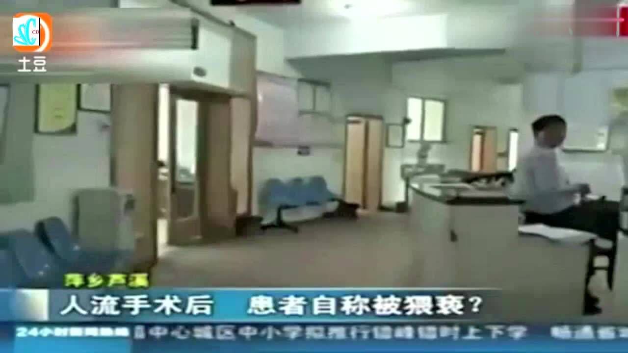 女子自曝做手术时遭医生揉捏胸部想反抗没力气_高清