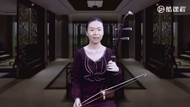 孟一凡二胡兴趣课程《江河水》讲解八