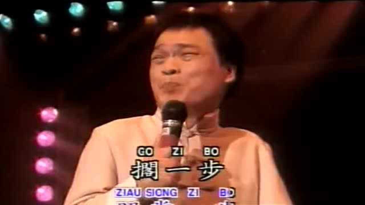 阿吉仔《命运的脚步》闽南语歌曲_高清1080P在线观看平台_腾讯视频