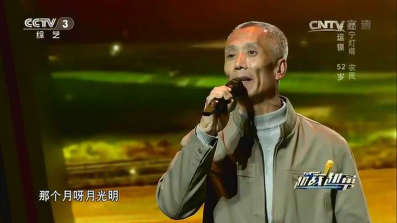 歌曲《咱老百姓》演唱-张运锁_腾讯视频