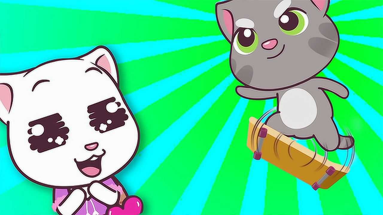 汤姆猫的迷你家族 千方百计只为你_高清1080p在线观看平台_腾讯视频