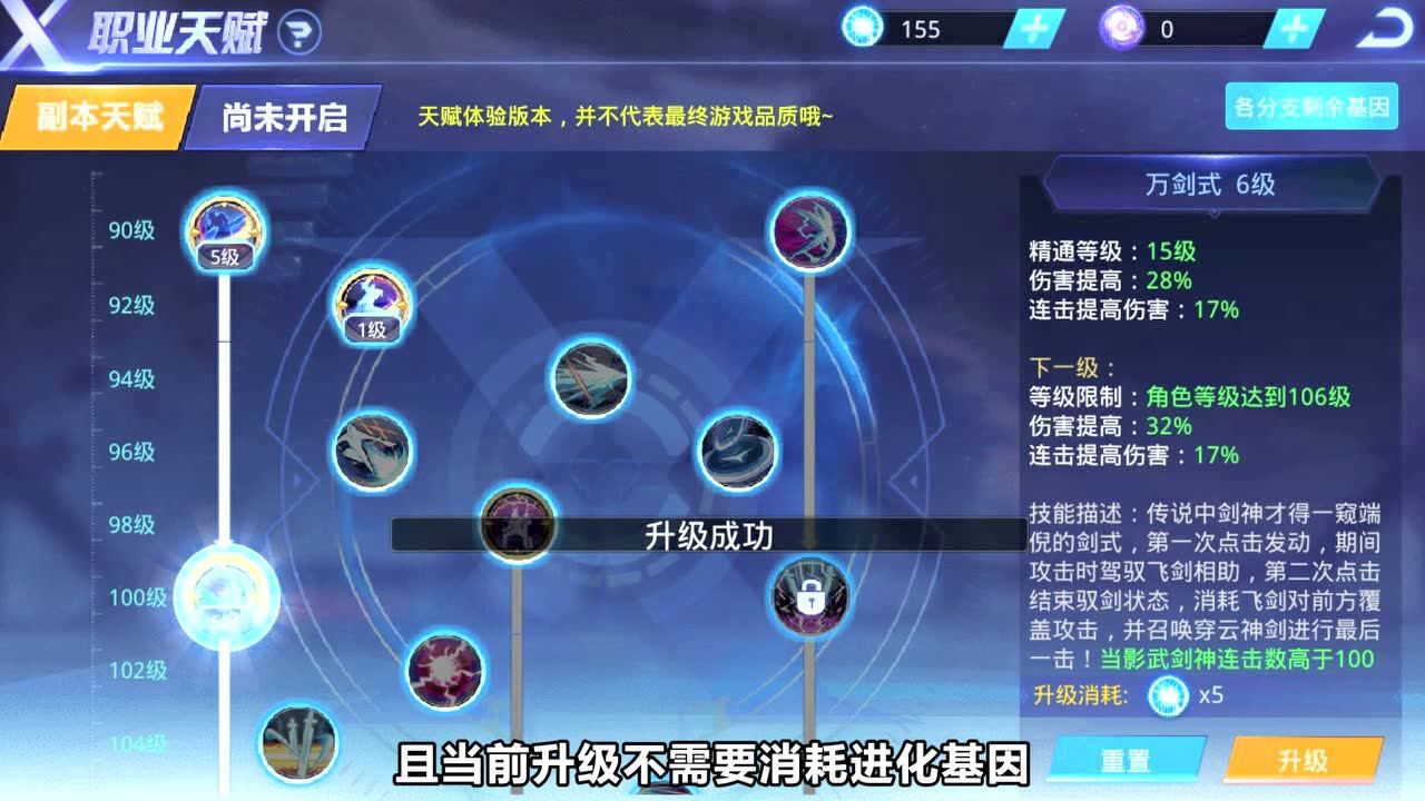 【天天炫斗】全新版本——职业天赋开启_高清