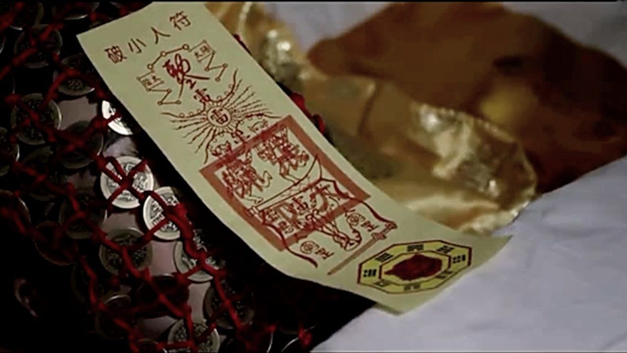 身后身悬疑烧脑剧情现代招魂术这个符看起来怎么怪怪的