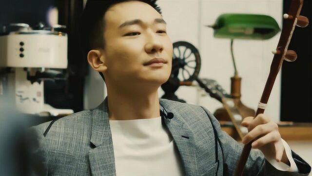 吴昊宸: 在《欢乐颂》里看不到的拉二胡的理工男"应勤"