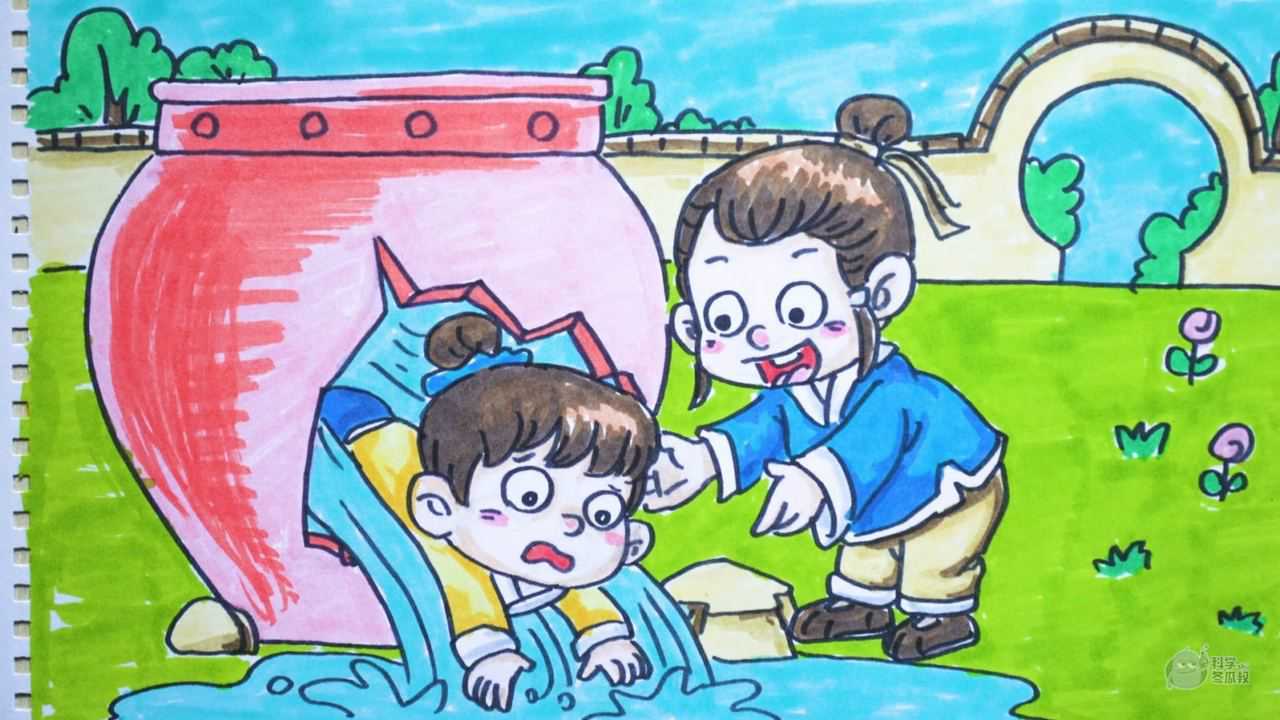 神笔简笔画童话司马光砸缸儿童成人绘画马克笔教程大全