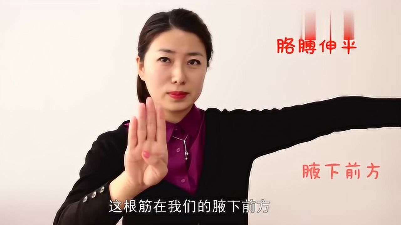 中医拨筋法，民间又叫扯麻筋，治疗百病有奇效！简单易学真人示范_高清1080P在线观看平台_腾讯视频