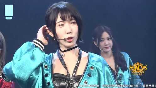 2017-08-19【SNH48】H队公演《美丽世界》