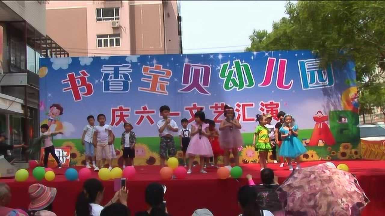 瓦房店市启明星幼儿园迎六一汇演《四》