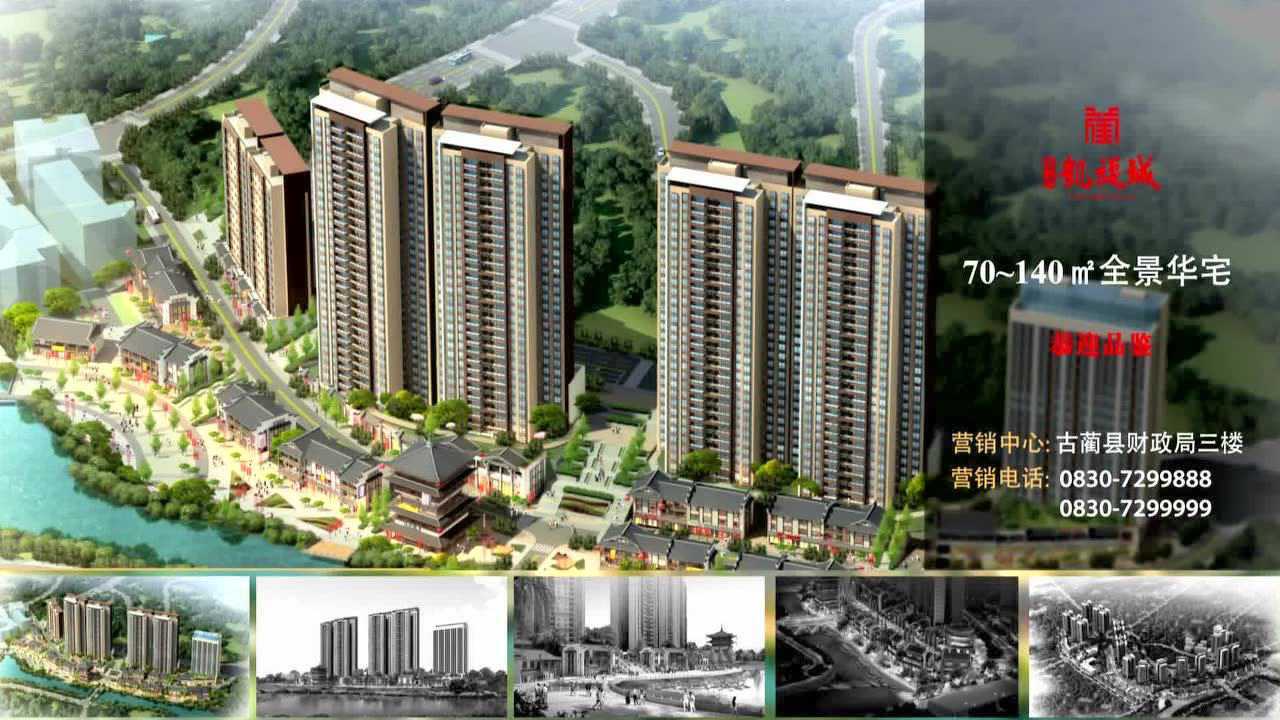 古蔺蔺州凯旋城