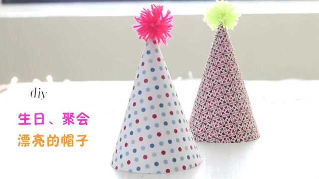 漂亮的生日帽子活动表演派对聚会帽diy卡纸手工制作教程