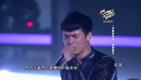 张恒远《追梦赤子心》 中国好声音第二季总决赛