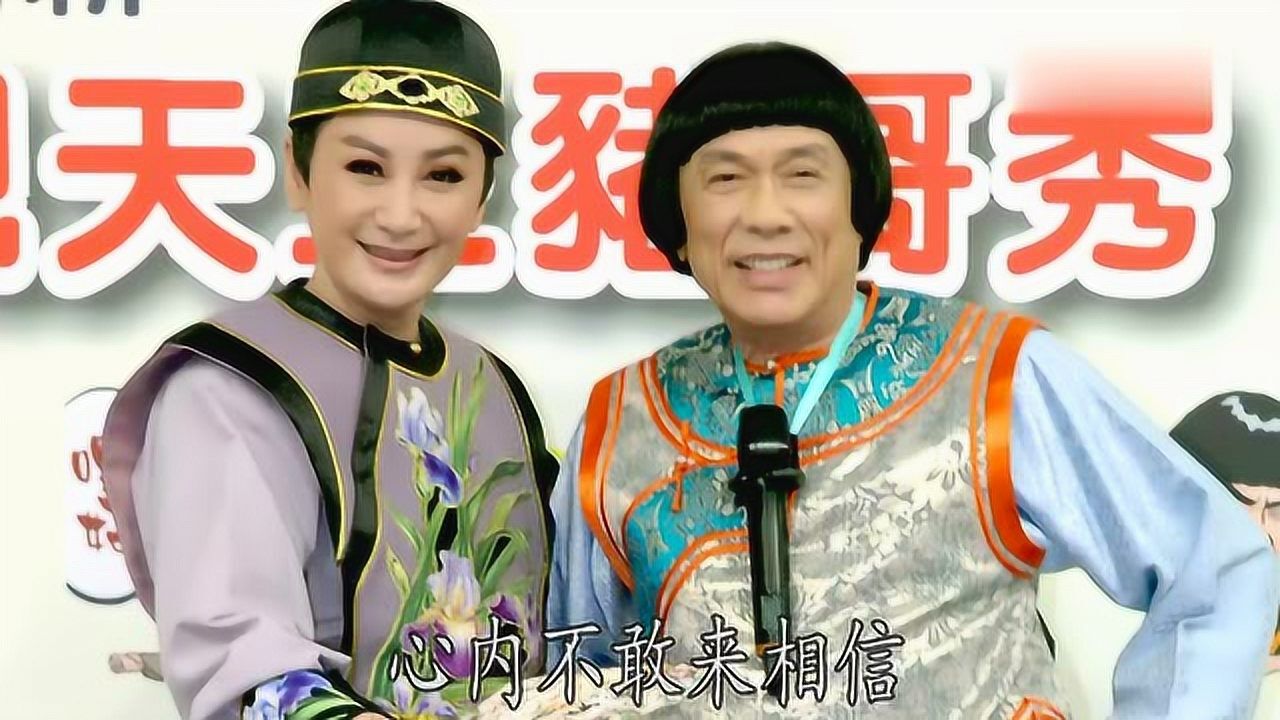 悼念猪哥亮_腾讯视频