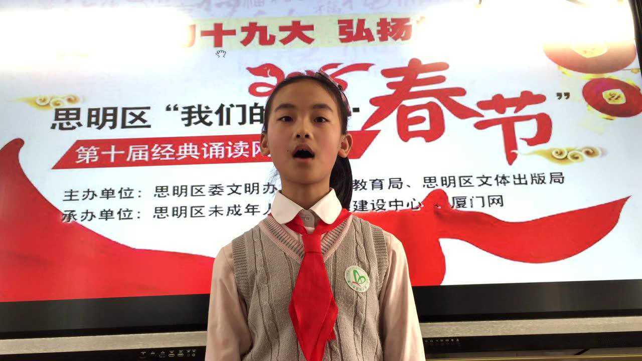 《我家的家风家训》 厦门市定安小学 余欣璐