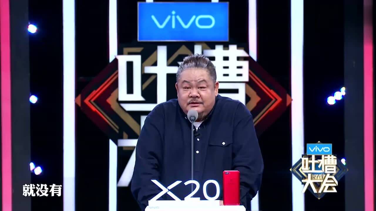 吐槽大会林雪普通话不错演技确实好