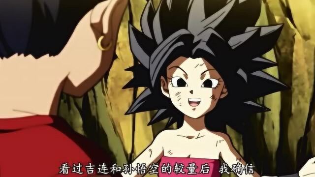 龙珠超卡莉芙拉真乐观