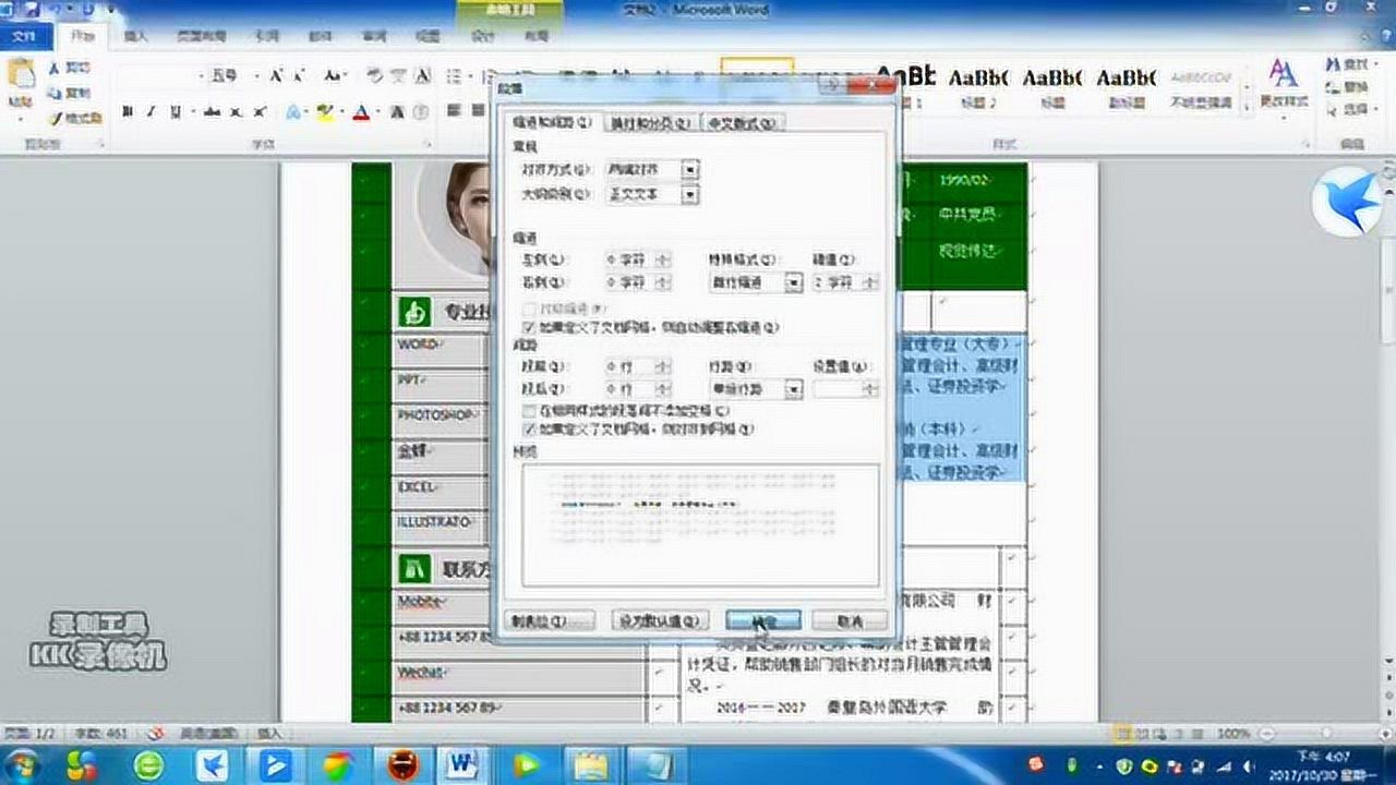 个人简历制作_腾讯视频