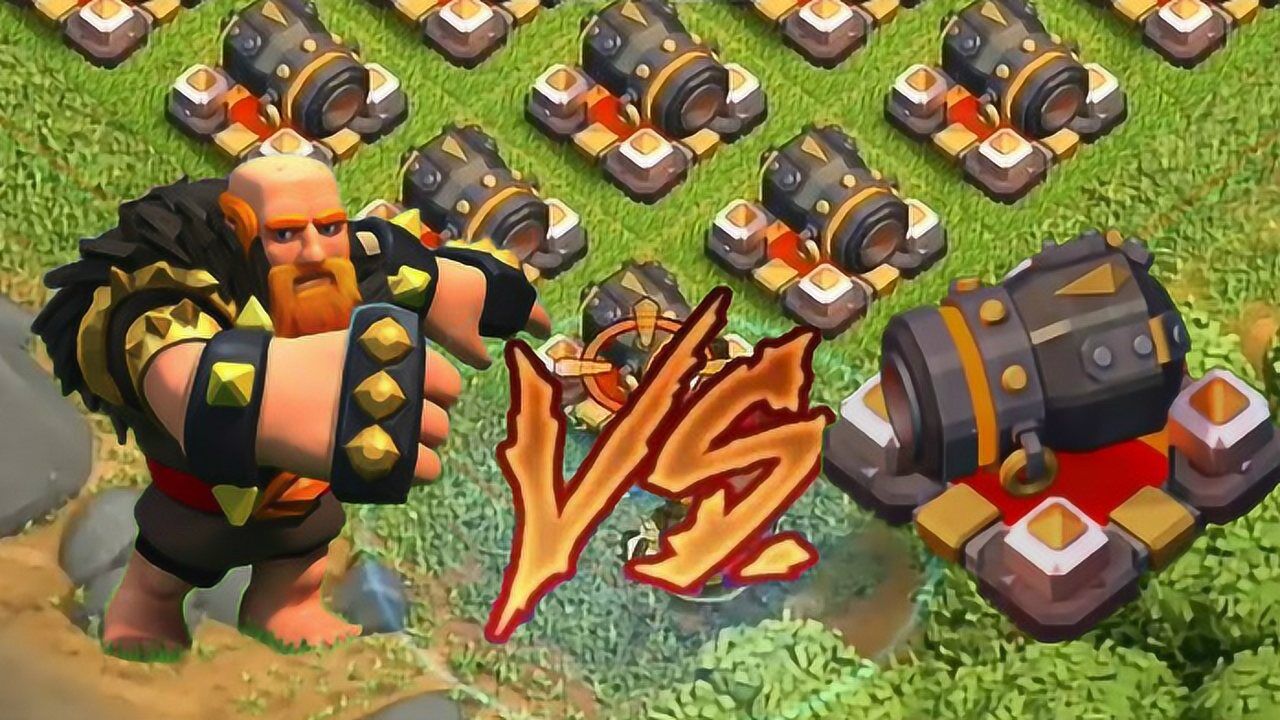1个满级巨人加200镜像法术vs全地图加农炮!《部落冲突》趣味测试