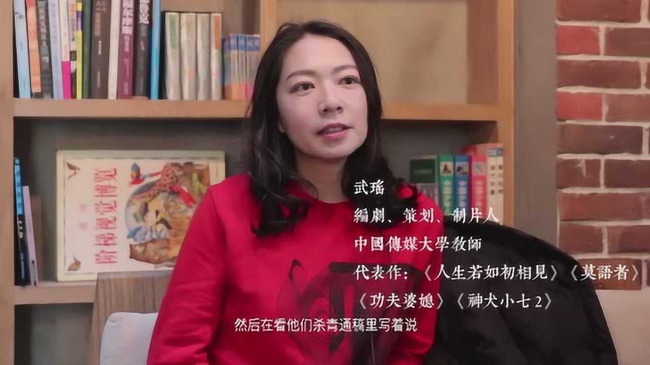 如戏专访:风波之后的武瑶2791次播放2018年03月11日如戏 2018 编剧