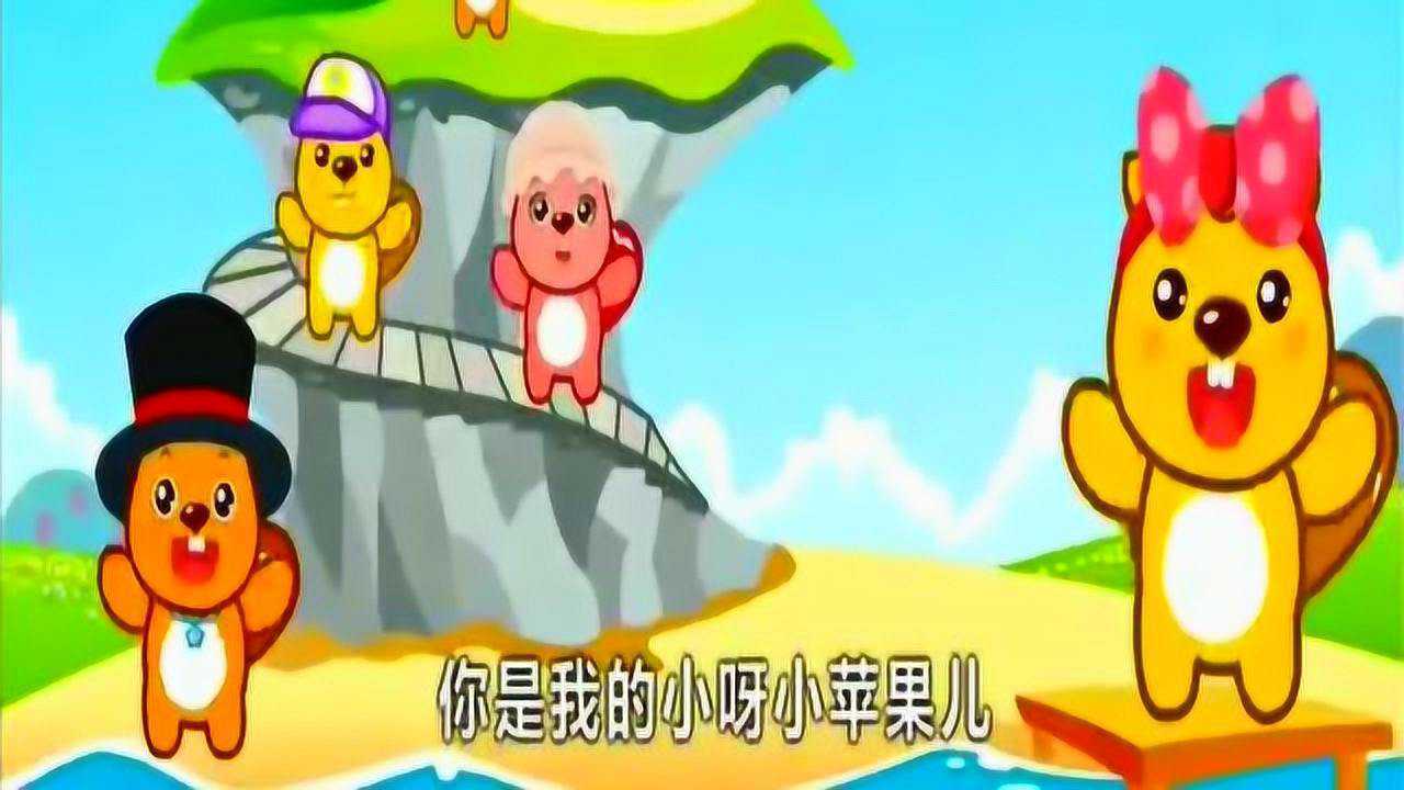 小苹果广场舞,小苹果筷子兄弟儿童歌曲视频!