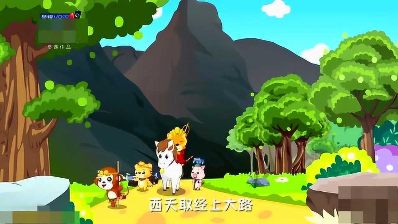 《白龍馬》兒歌早教動畫視頻0-4歲