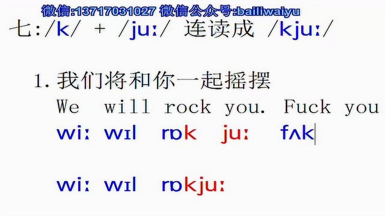 英語音標 國際音標 美式音標 kk音標 英語口語