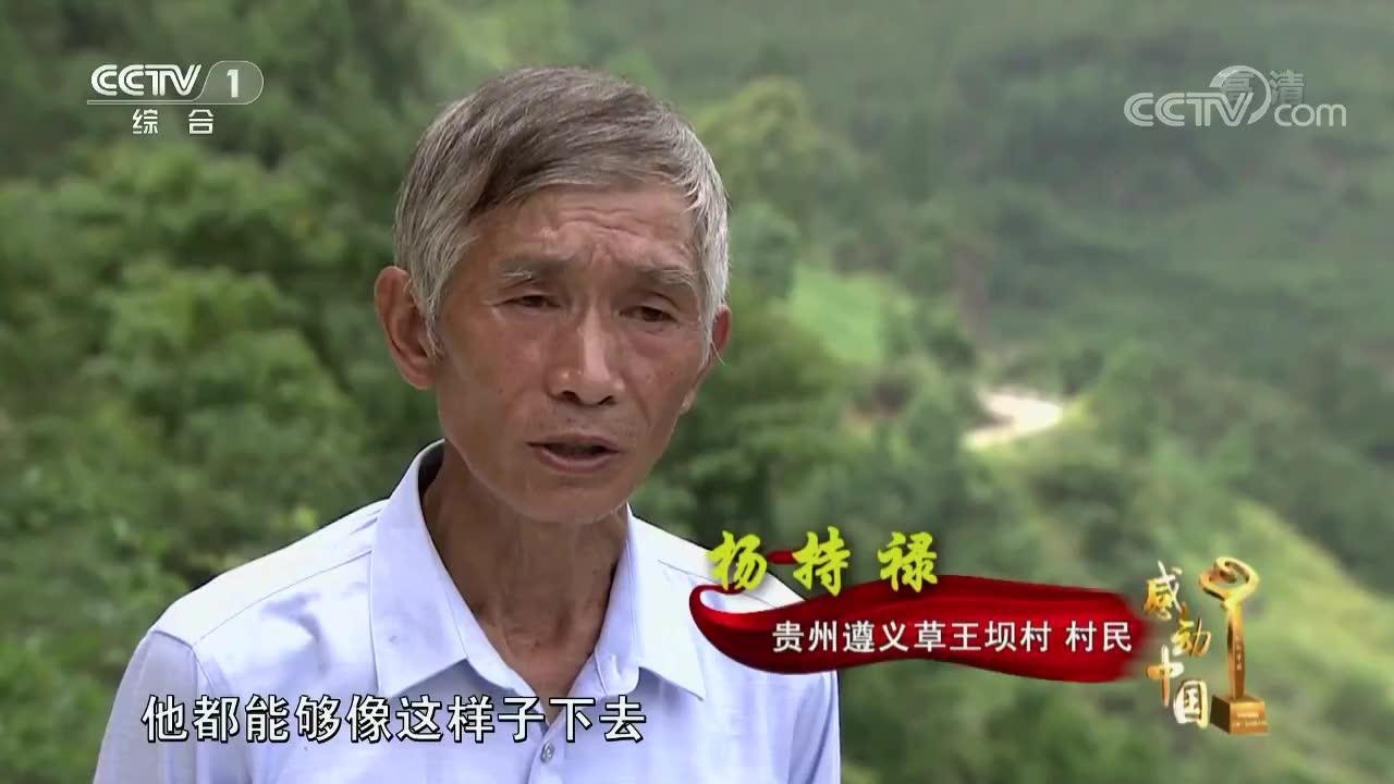 感动中国人物——黄大发_高清1080P在线观看平台_腾讯视频