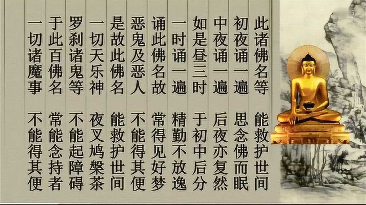 百佛名经聆志居士