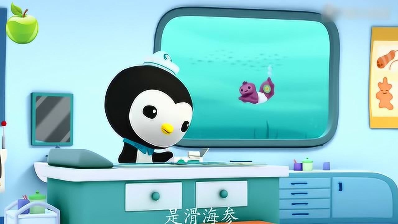 海底小纵队:看来是时候让小滑溜回到大海里边去了