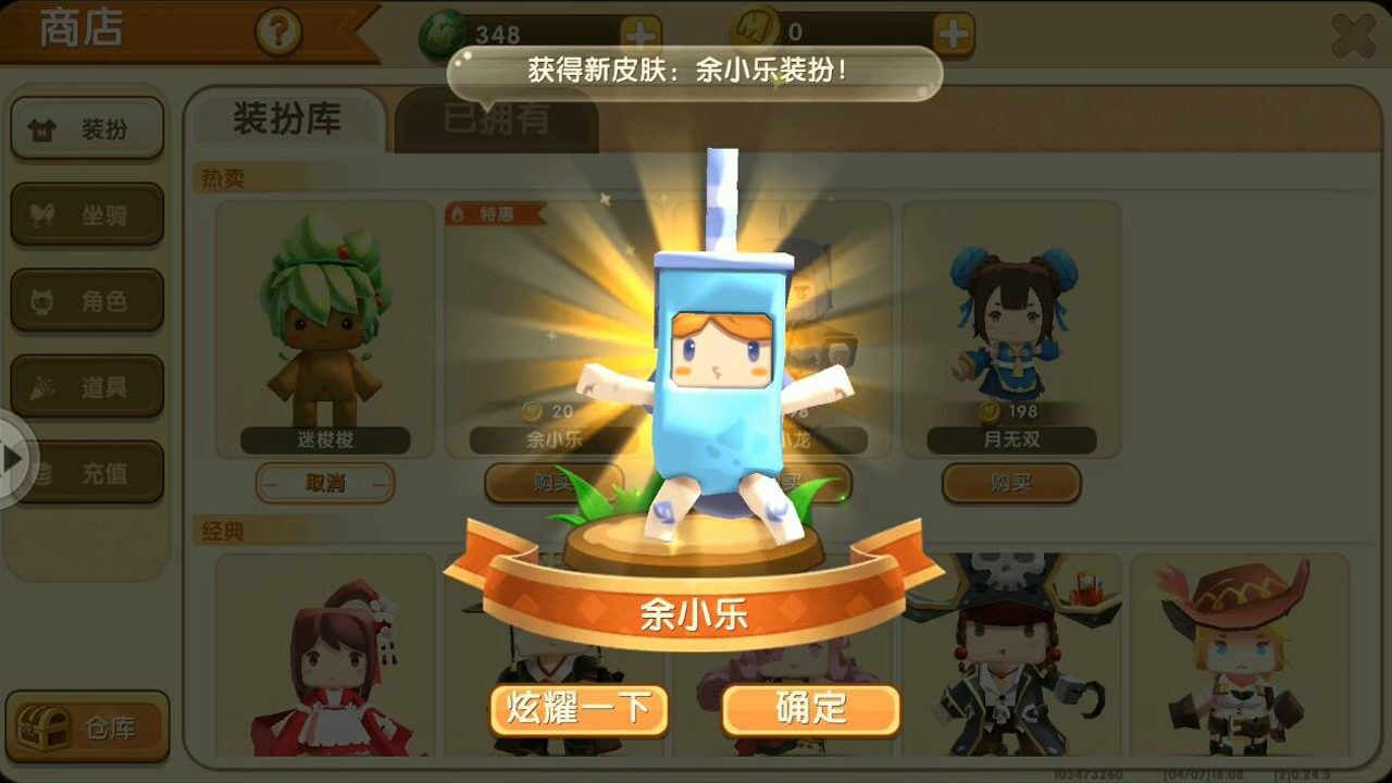 迷你世界小兵给经常联机的小伙伴买皮肤余小乐