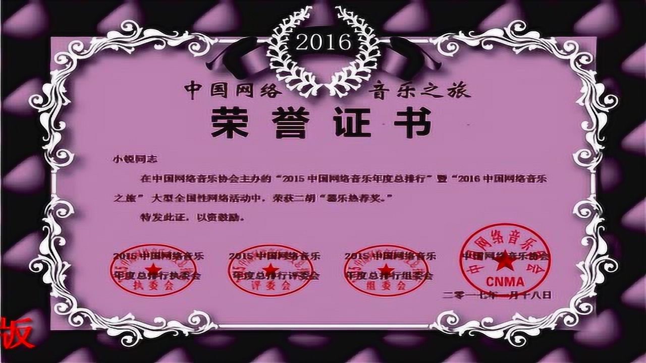 抹去泪水 卞斯词 陈宏曲 百度入驻音乐人 小锐二胡演绎版