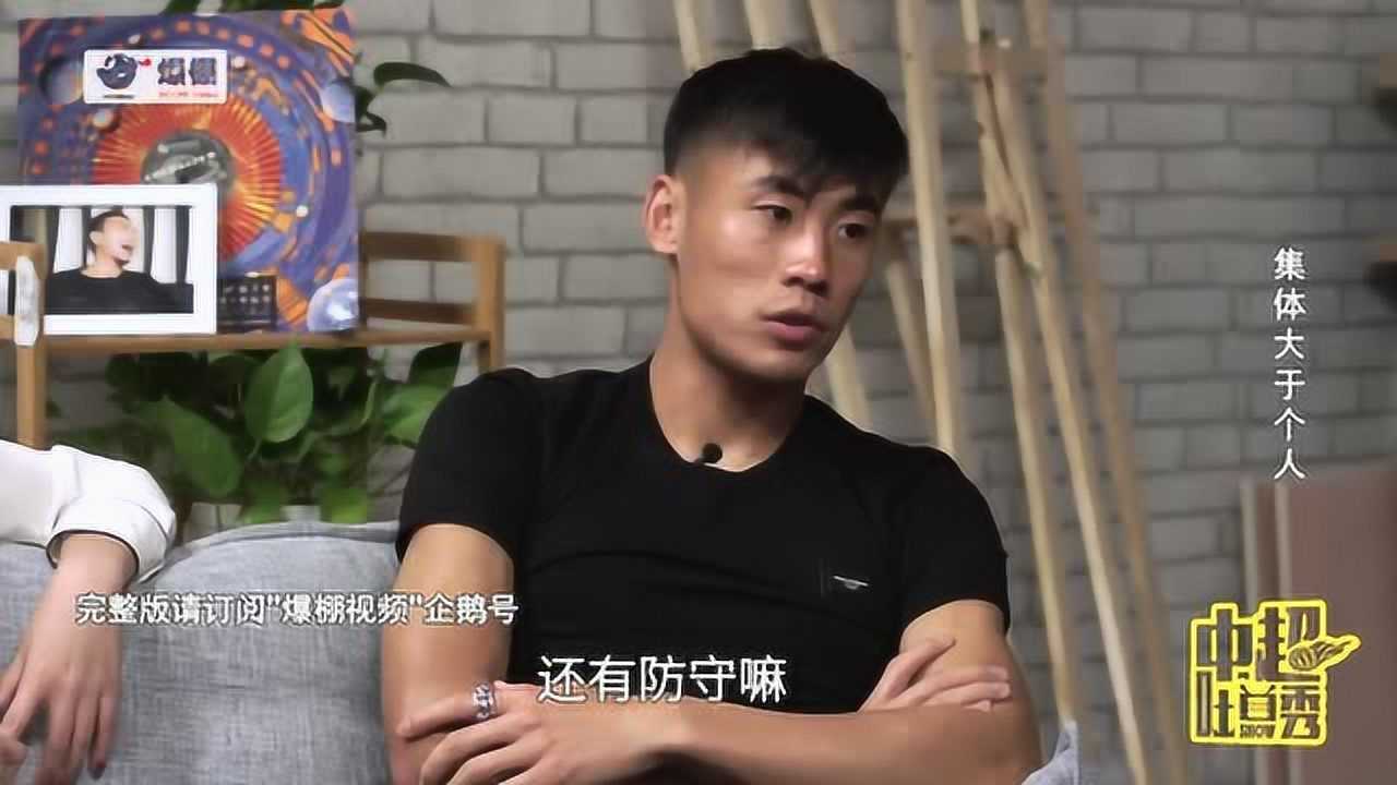 《中超吐口秀》第二季片段_张呈栋谈自己的足球理念自称不祈祷自己进球_高清1080P在线观看平台_腾讯视频