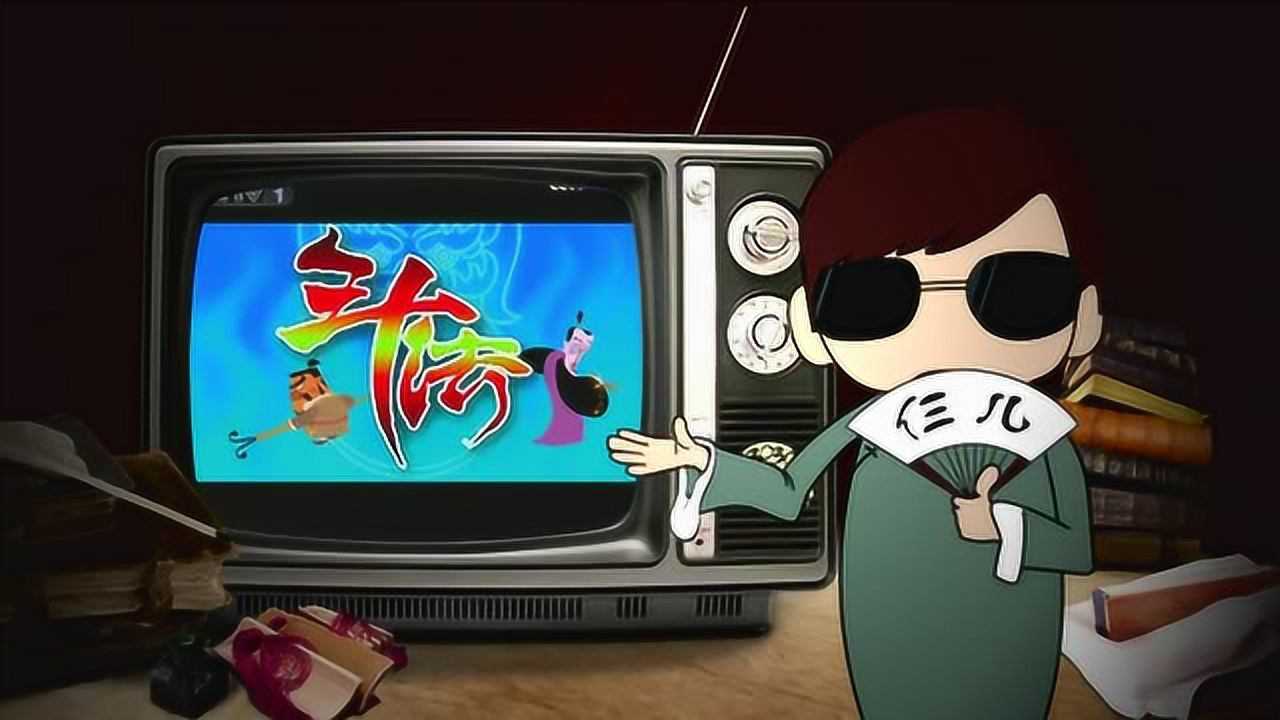 刘宝瑞 单口相声《斗法》全集 清晰版