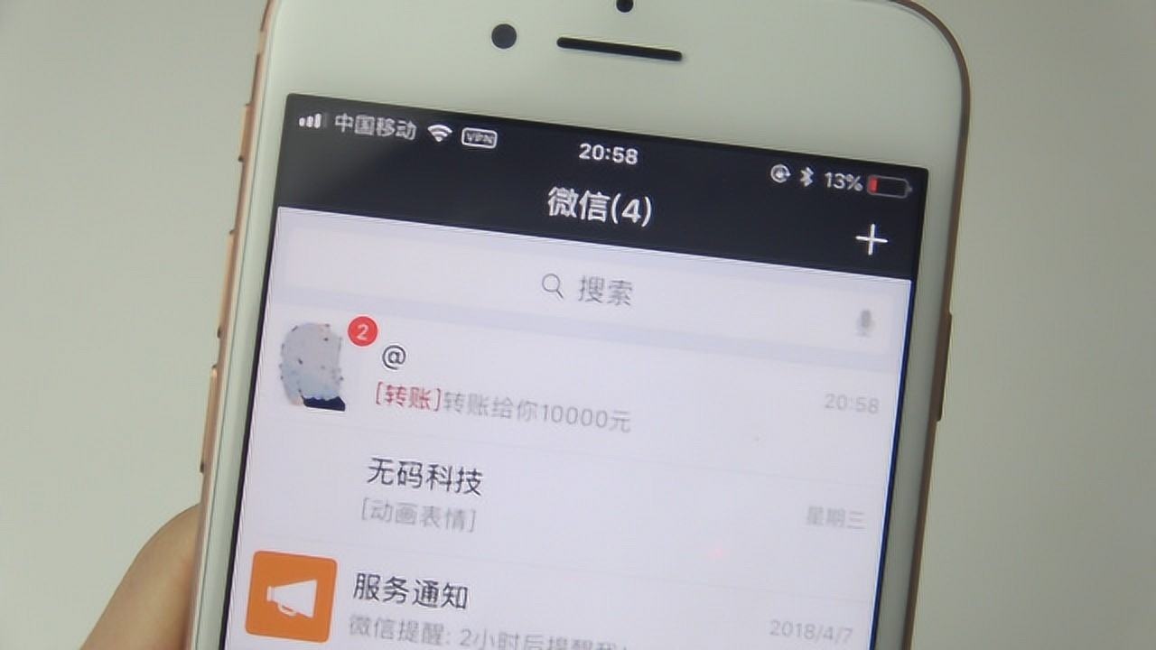 微信转账小手段,可以给你朋友转1个亿!