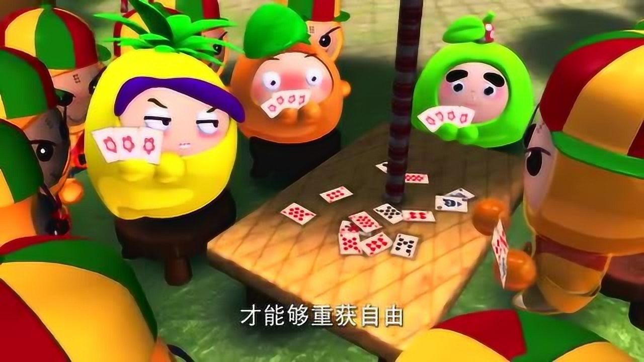 果冻三剑客跟糖人斗地主就是为了靠智力过关