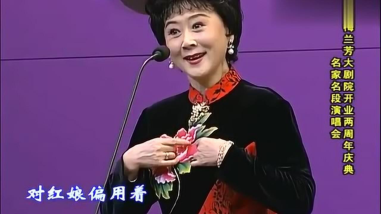 京剧红娘选段,刘长瑜演唱