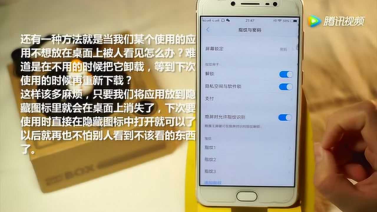 如何打开vivo手机应用锁,轻松一招搞定腾讯视频}
