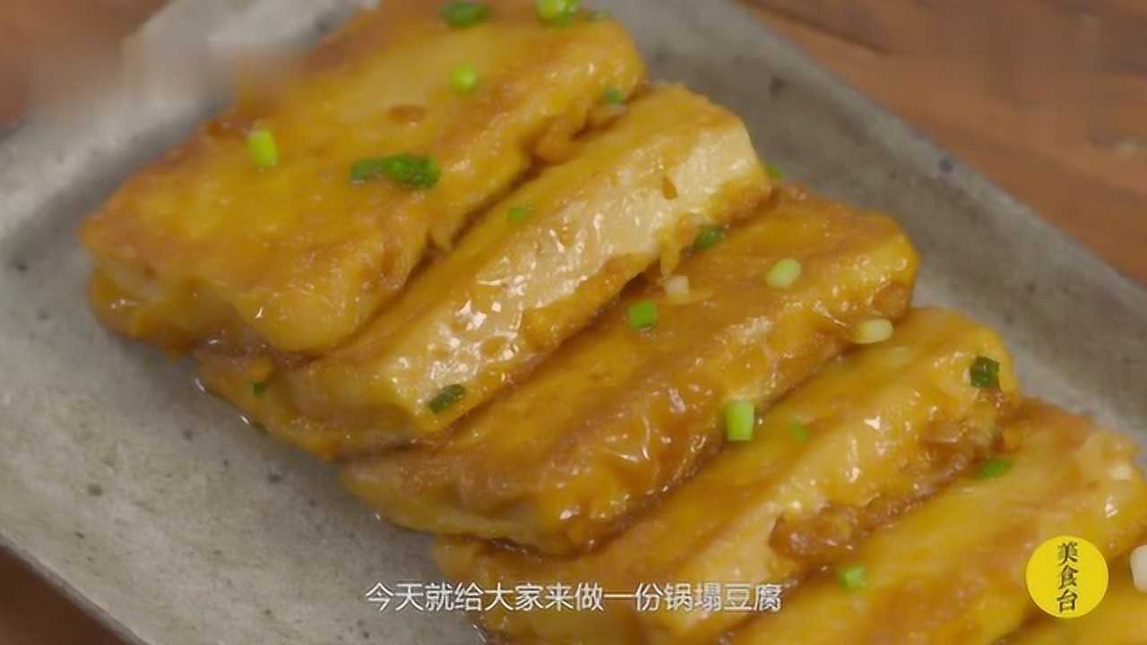 让老豆腐变嫩来自北方的技巧