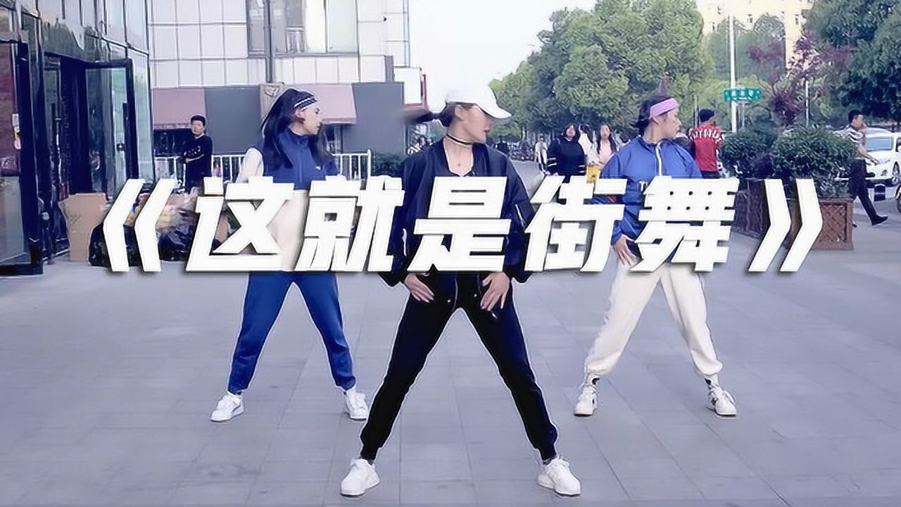 女神翻跳易烊千玺这就是街舞大秀结尾pose帅炸了