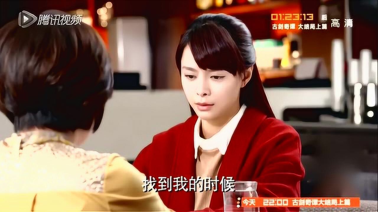 把爱带回家:夏家妈妈金元满相认_腾讯视频