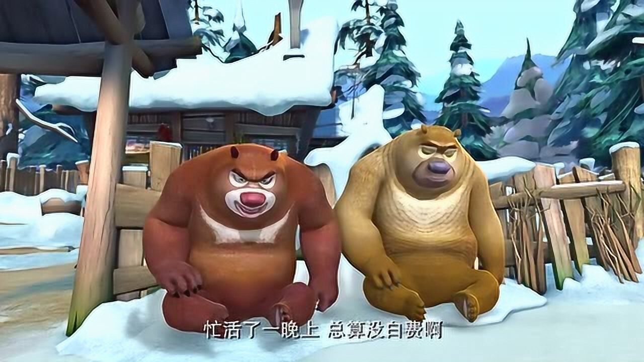 熊出没之冬日乐翻天熊二睡着了熊大真拿你没办法