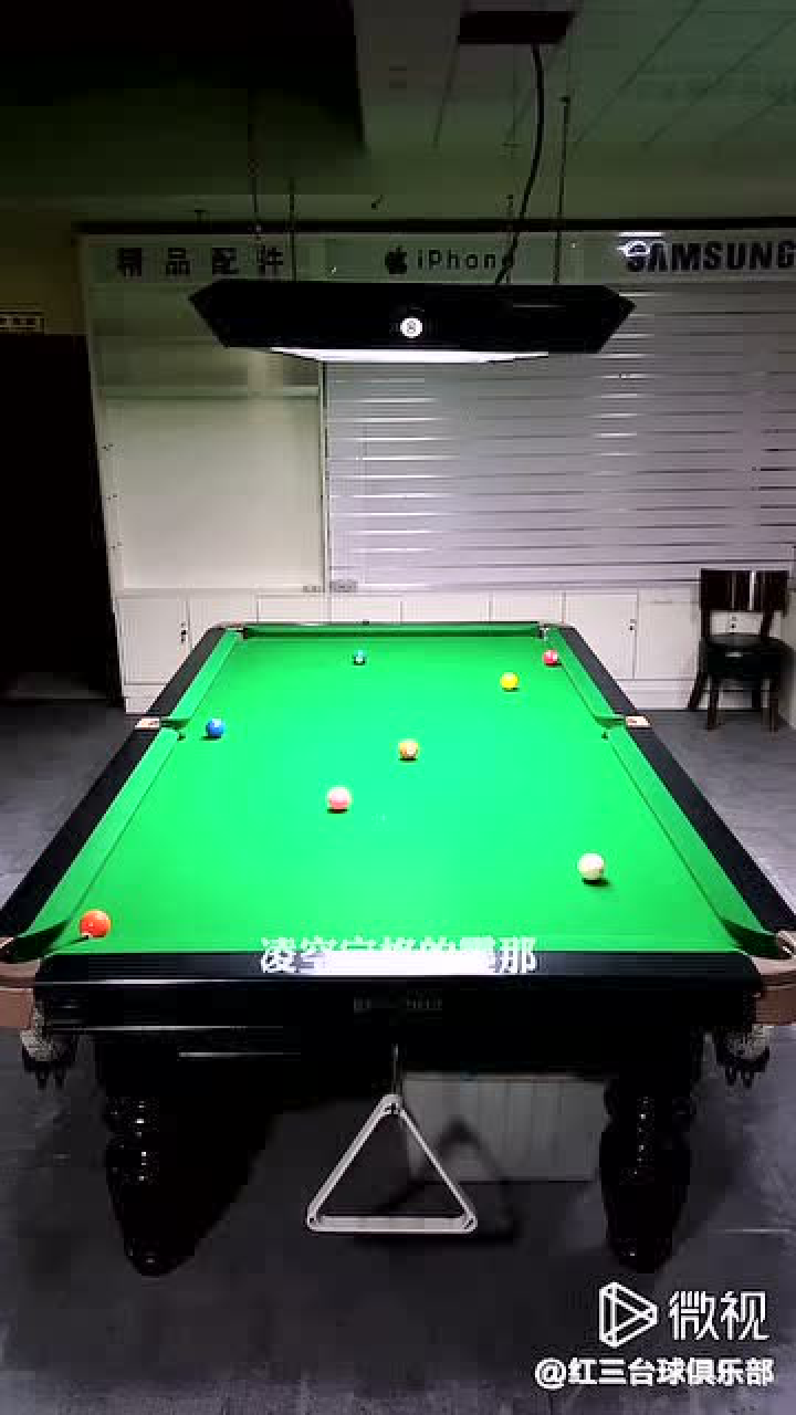 高杆吸库  九球小金绝杀