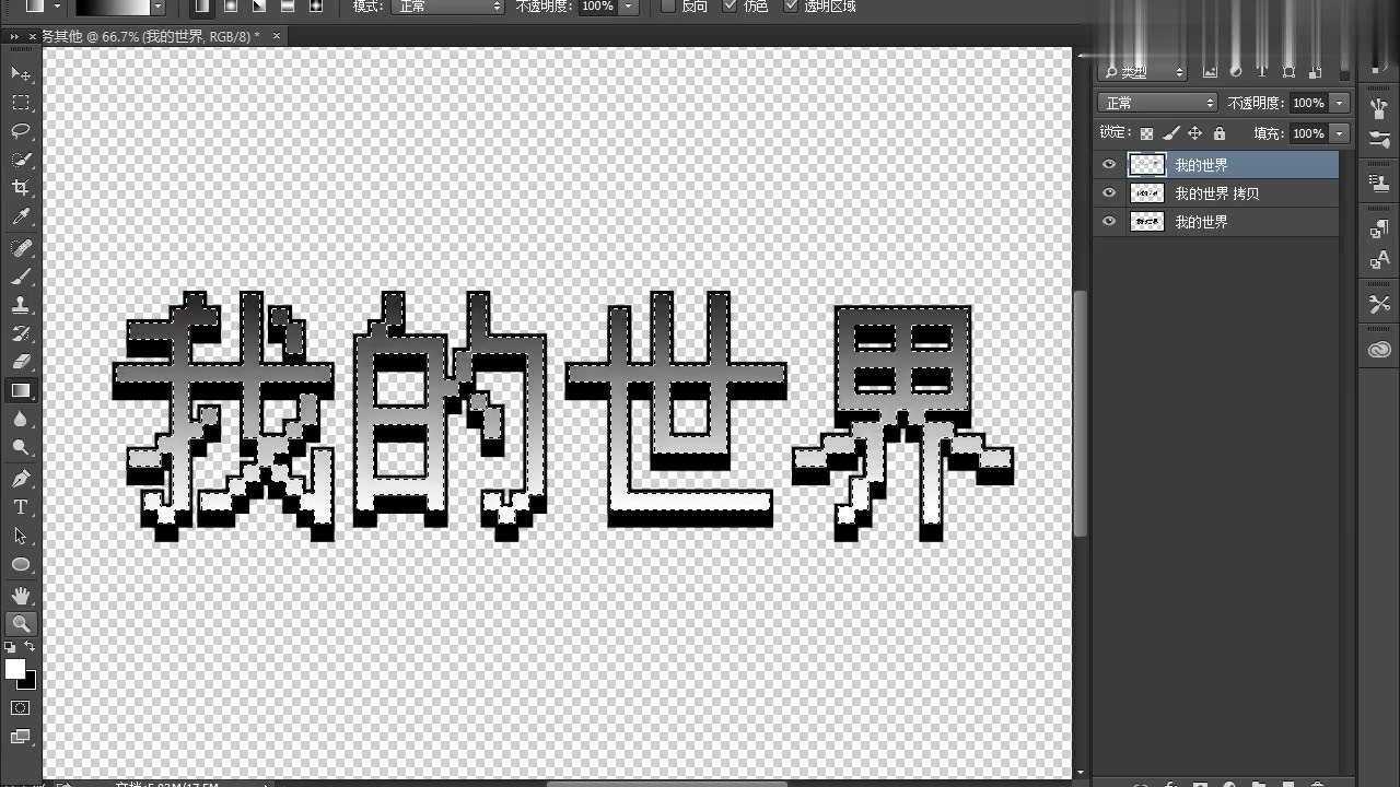 ★我的世界教程★制作Minecraft字体★_高清1080P在线观看平台_腾讯视频