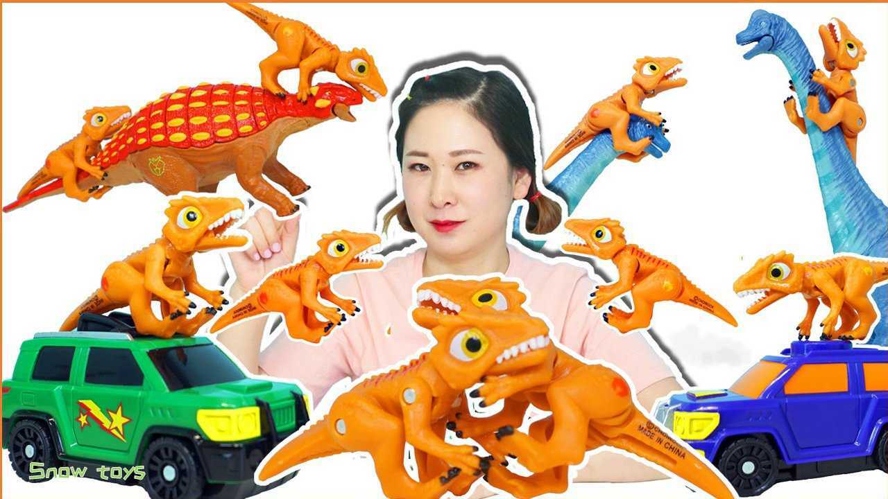 魔幻恐龙车神 最感人三角洲奔龙寻亲遇最新捕龙捕捉车神 雪晴姐姐