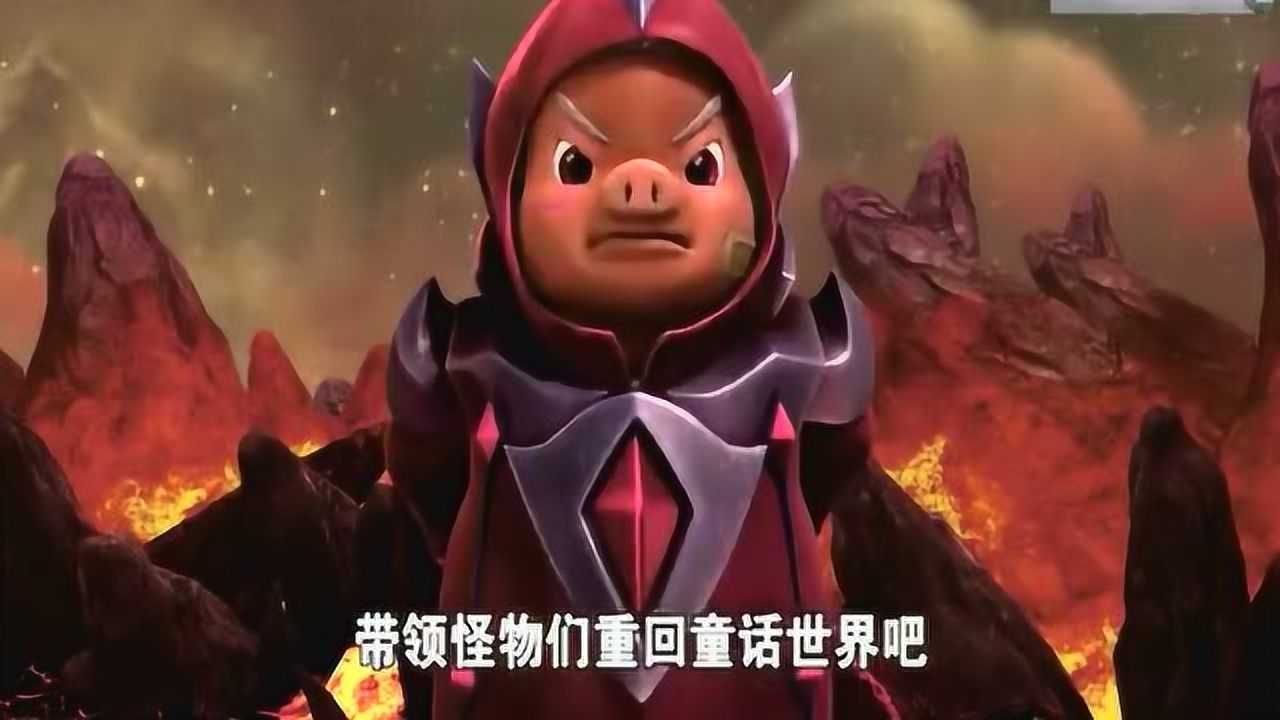 猪猪侠黑暗之王和魇魔王究竟谁是大boss你知道吗