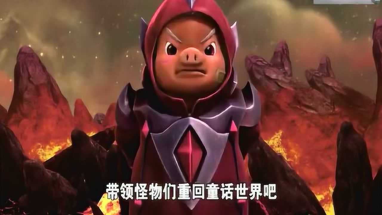 豬豬俠黑暗之王和魘魔王究竟誰是大boss你知道嗎