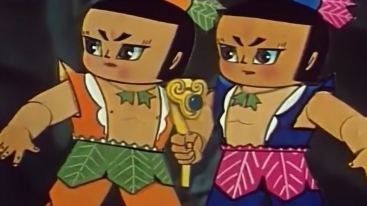 葫芦娃六娃来救七娃没想到七娃已经不认识他了