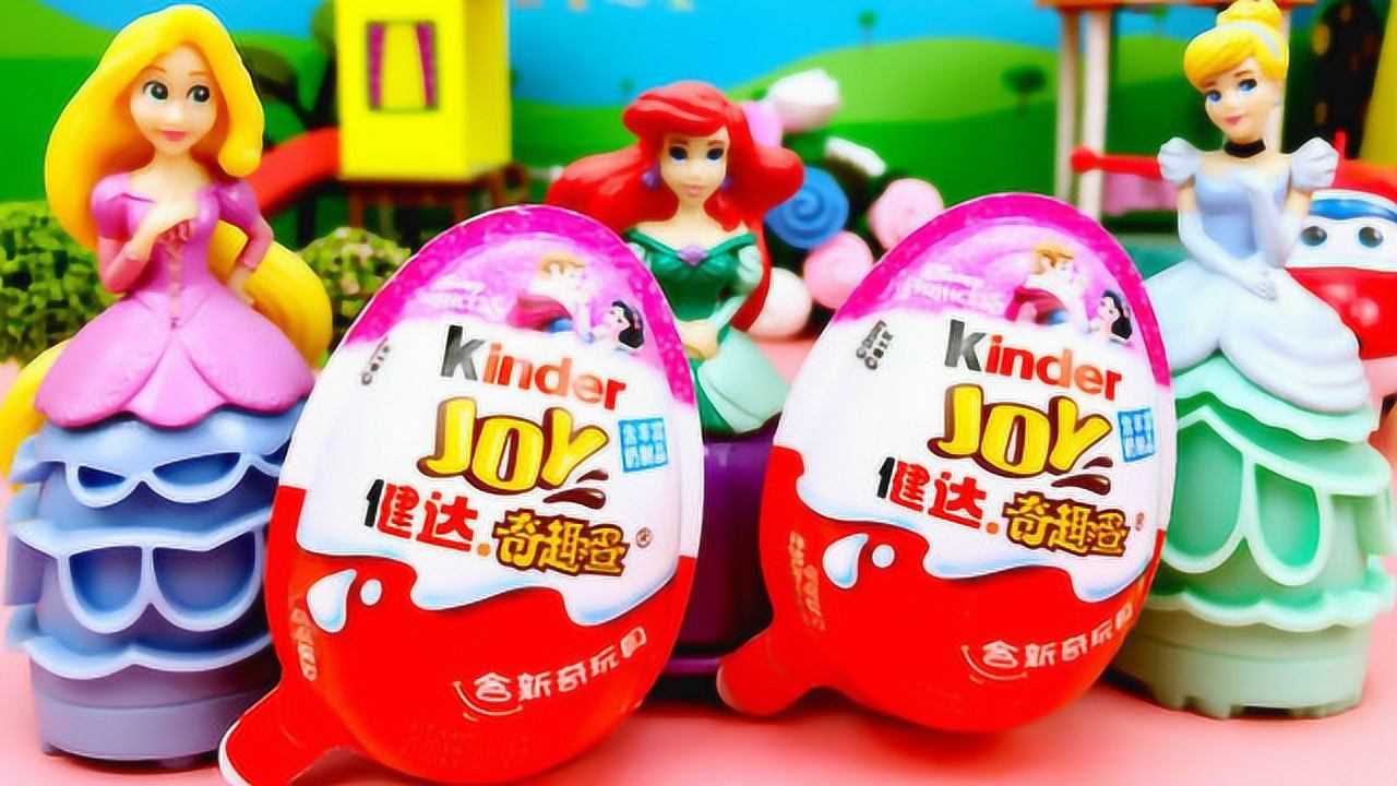 健达女孩版迪士尼公主系列奇趣蛋