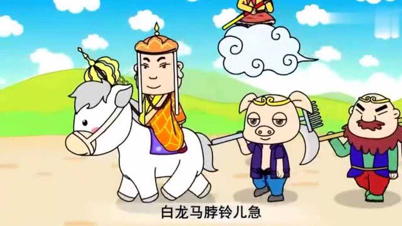 宝宝儿歌白龙马