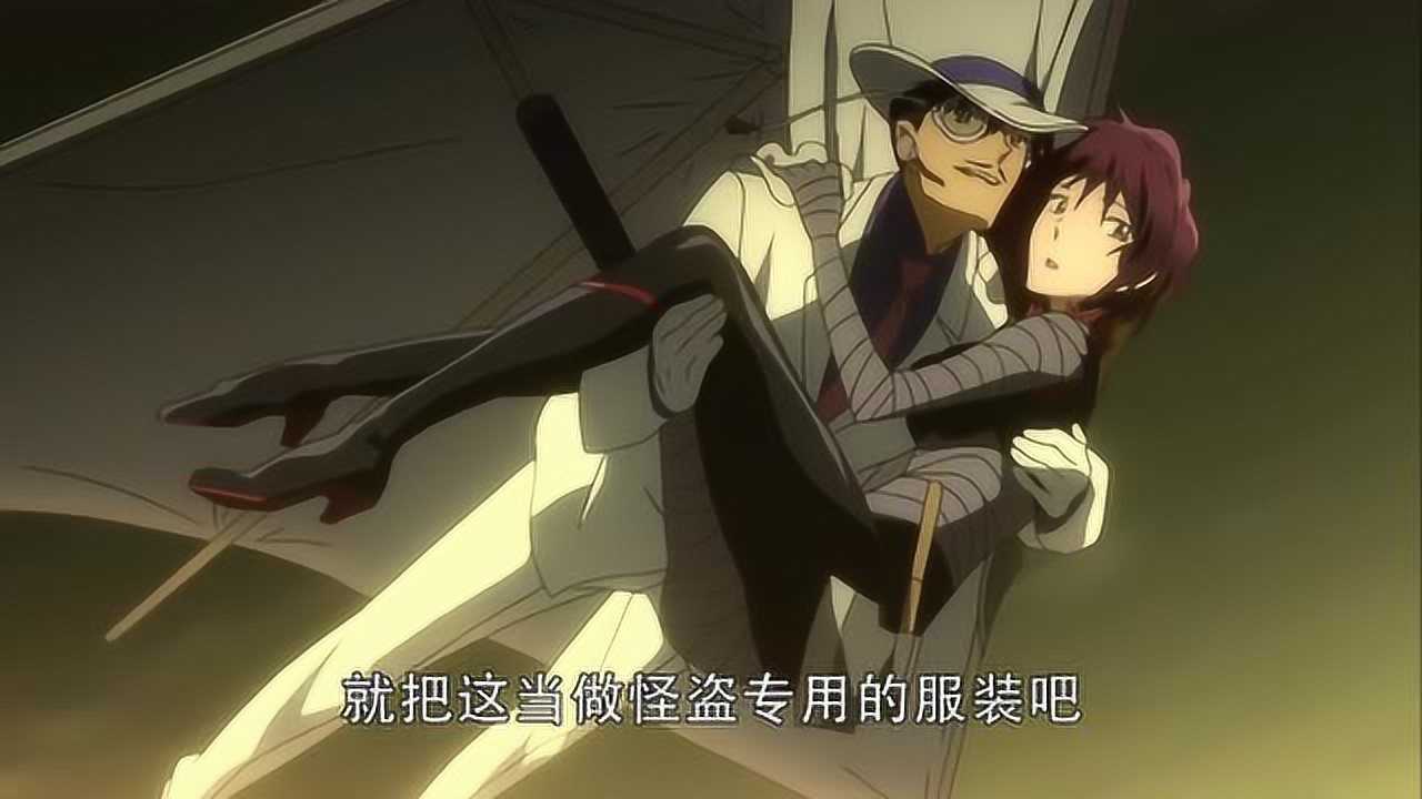 魔术快斗:黑羽盗一救了从高塔跌落的怪盗淑女,两人在坠落中表白